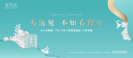 源文件下載【享設計】搜索編號：73280021690395023【地產主形象】