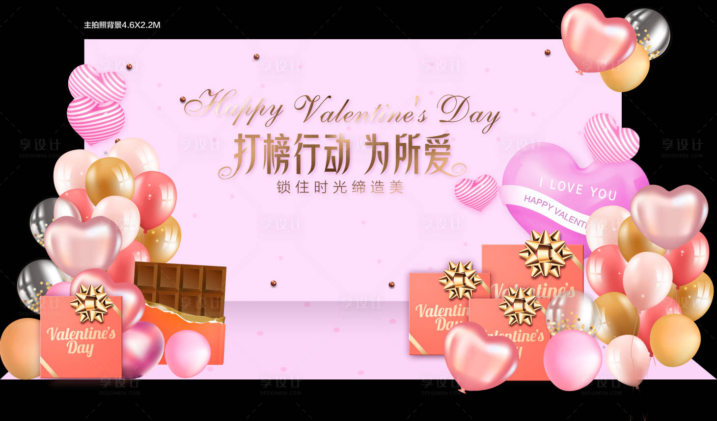 源文件下载【享设计】搜索编号：54310021336796629【情人节】