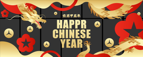 源文件下载【龙年春节窗贴】编号：45240021478915918