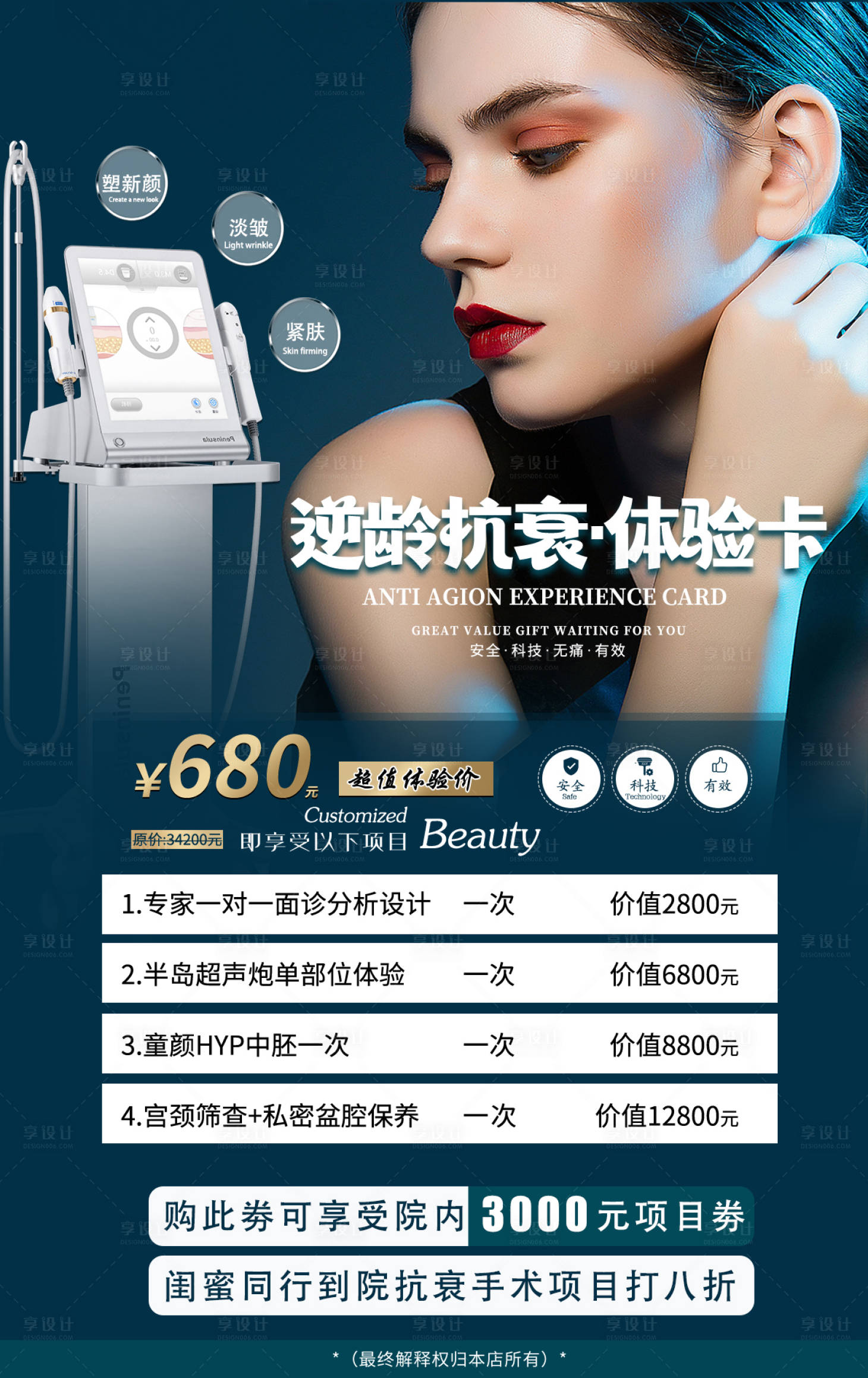 源文件下载【双逆博士活动】编号：43370021266496108