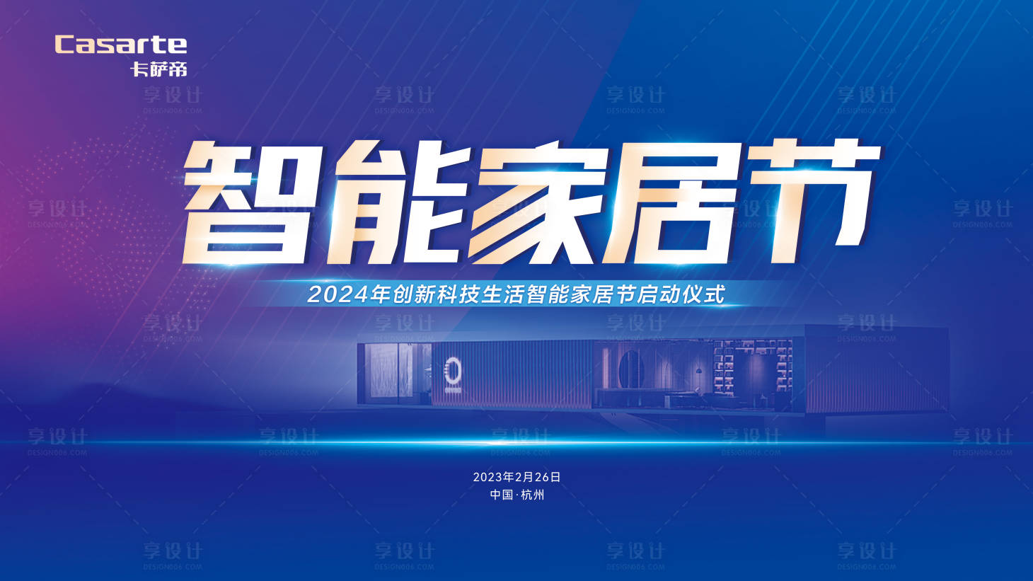 源文件下載【享設計】搜索編號：88140021319225201【智能家居節】