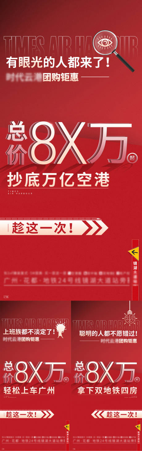 源文件下载【促销海报】编号：20240111220040597