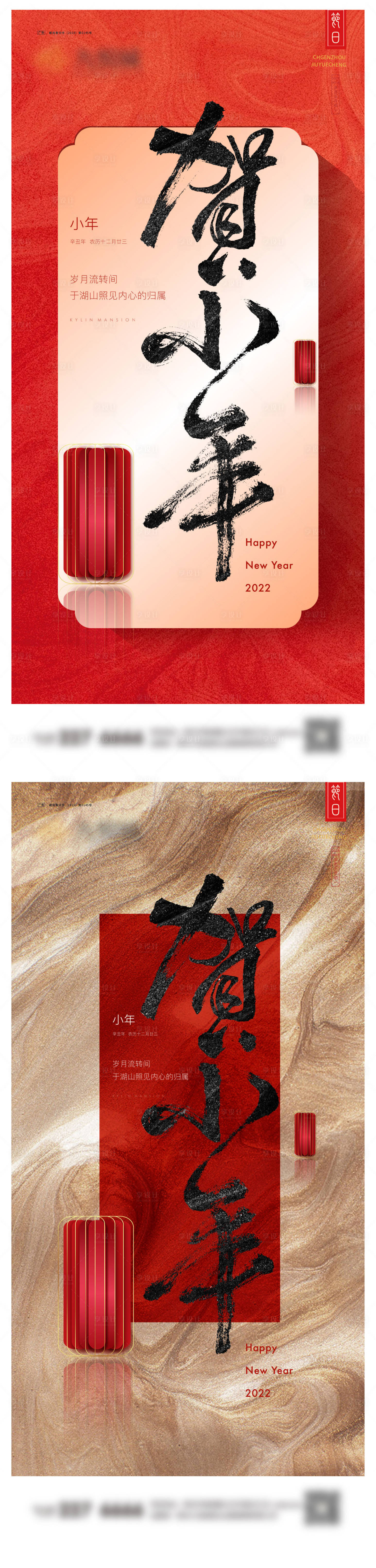 源文件下载【小年系列微信图】编号：78020021715109547
