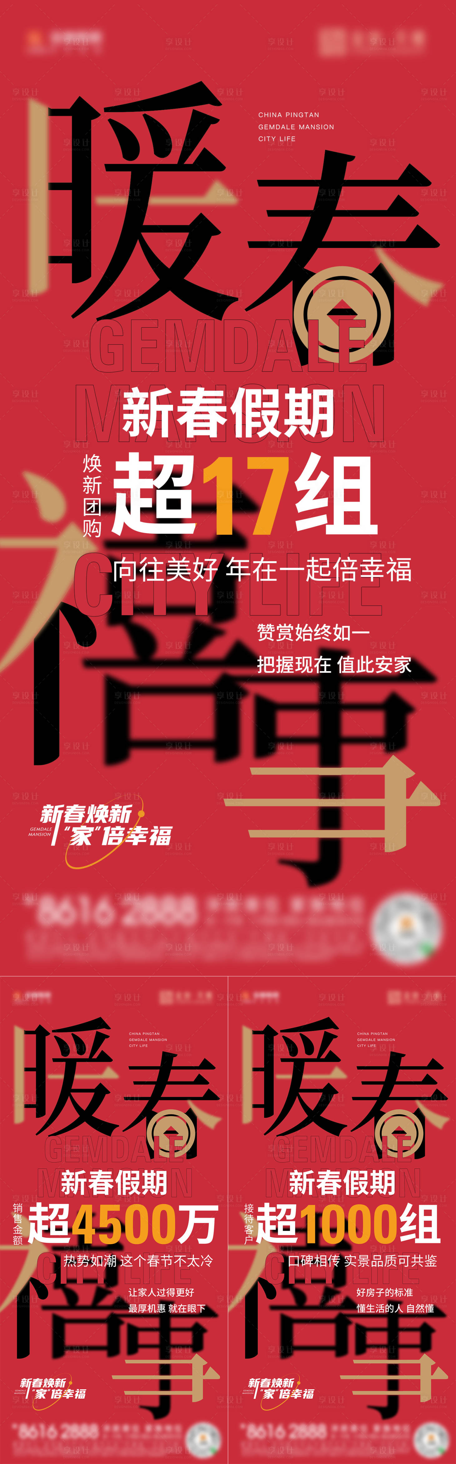 源文件下载【春节热销】编号：53340021477966874