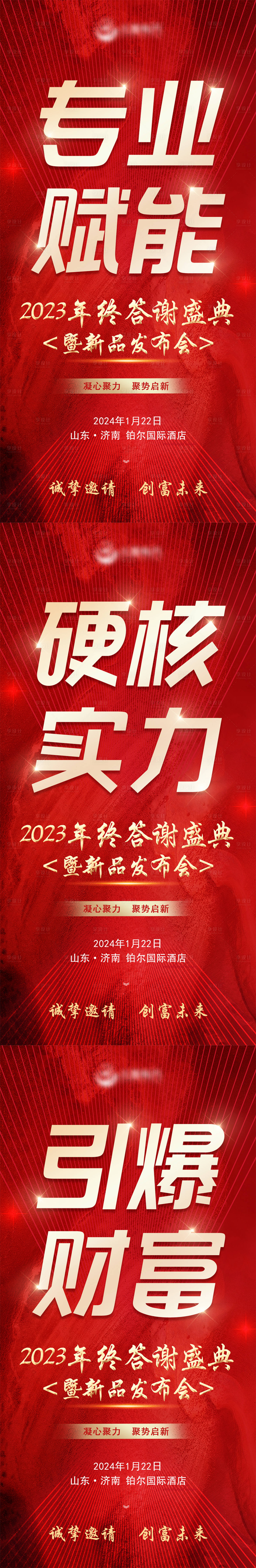 源文件下载【美业大健康招商造势海报】编号：94440021501336047