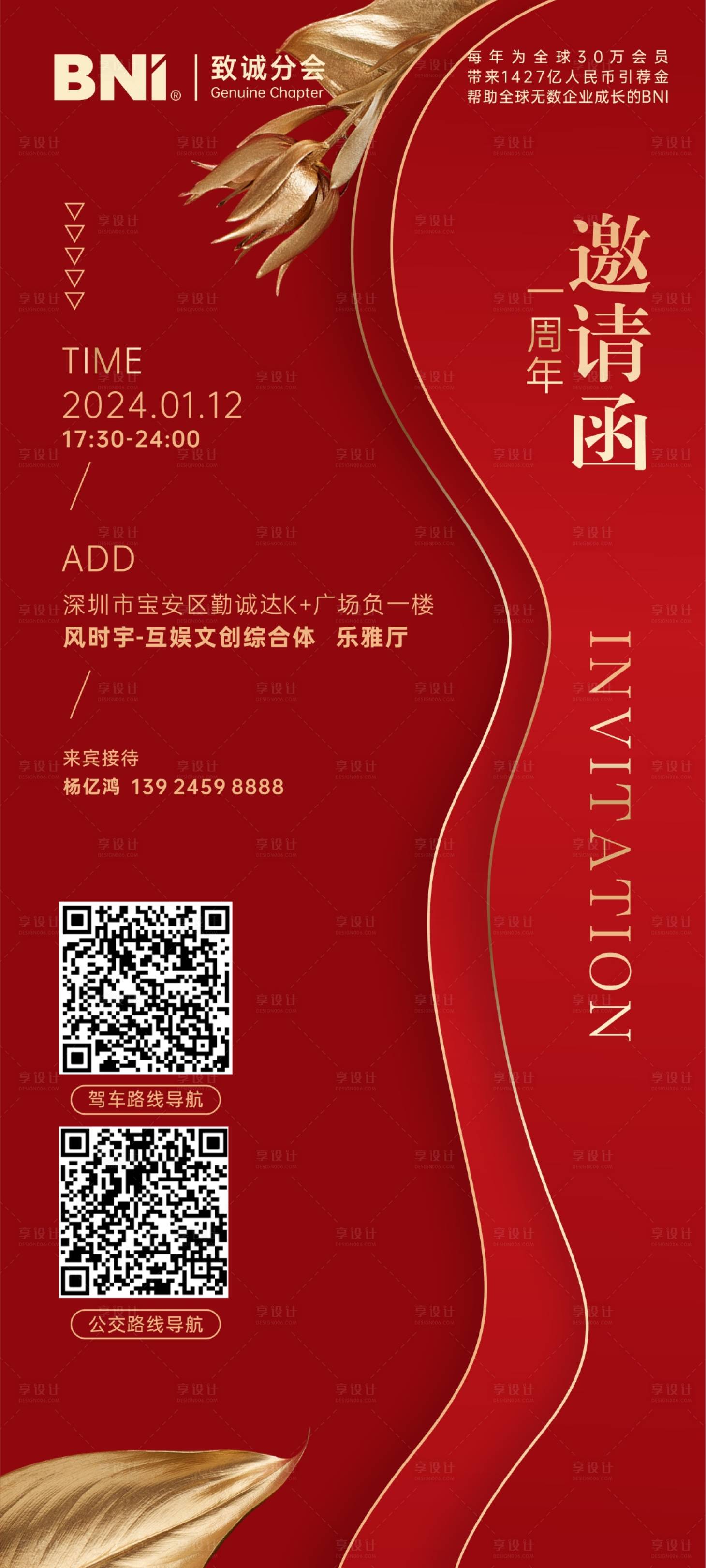 源文件下載【享設計】搜索編號：31640021466391284【年會邀請函紅金好吧】