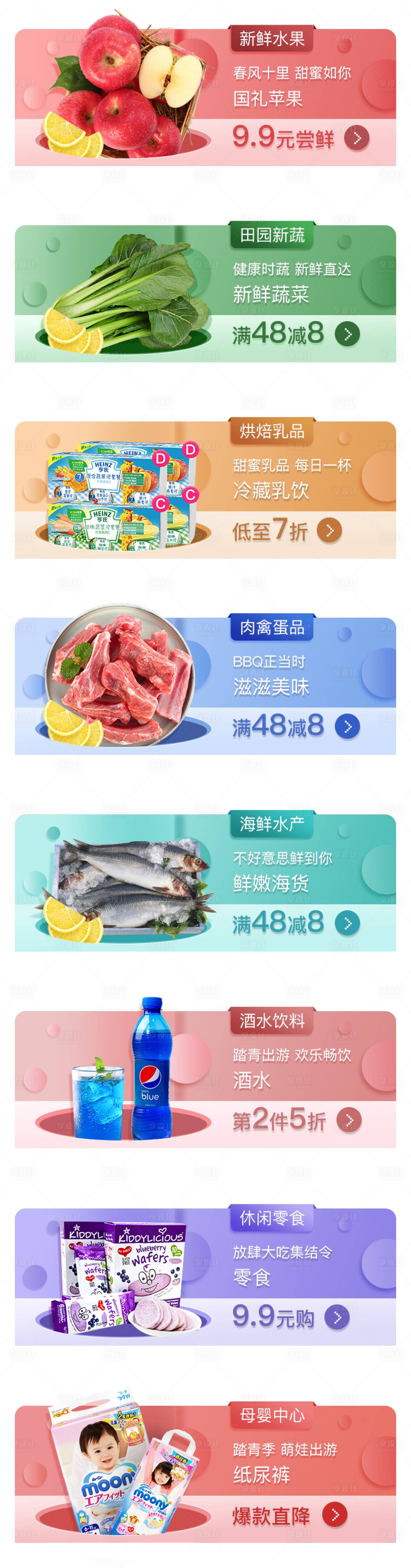 源文件下载【享设计】搜索编号：21560021398205398【楼层banner】