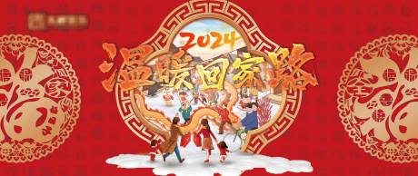 源文件下載【享設(shè)計】搜索編號：16880021655122620【龍年背景板】
