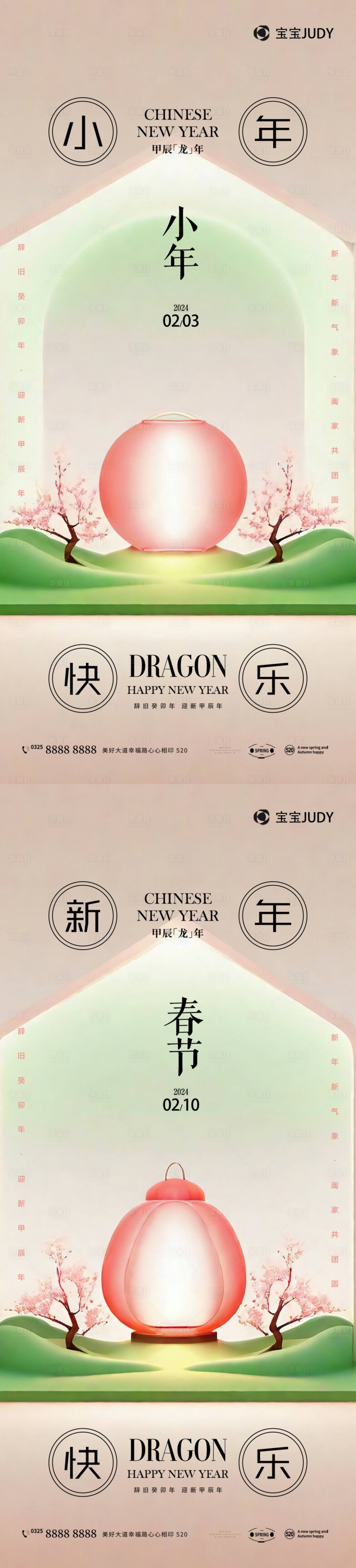 源文件下載【享設計】搜索編號：11970021536423281【小年】