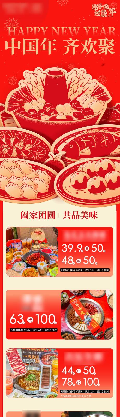 源文件下載【中國年長圖海報】編號：55310021799637519
