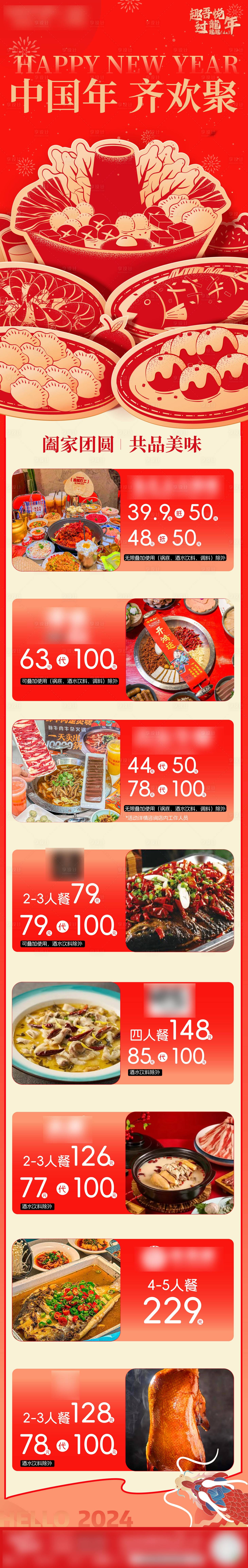 源文件下载【享设计】搜索编号：55310021799637519【中国年长图海报】