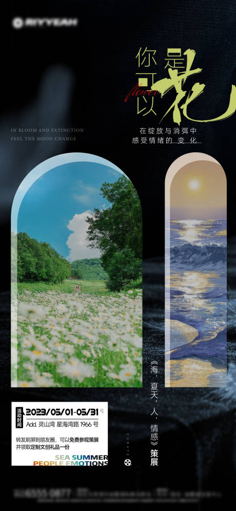 源文件下载【活动展览海报】编号：24980021820219418