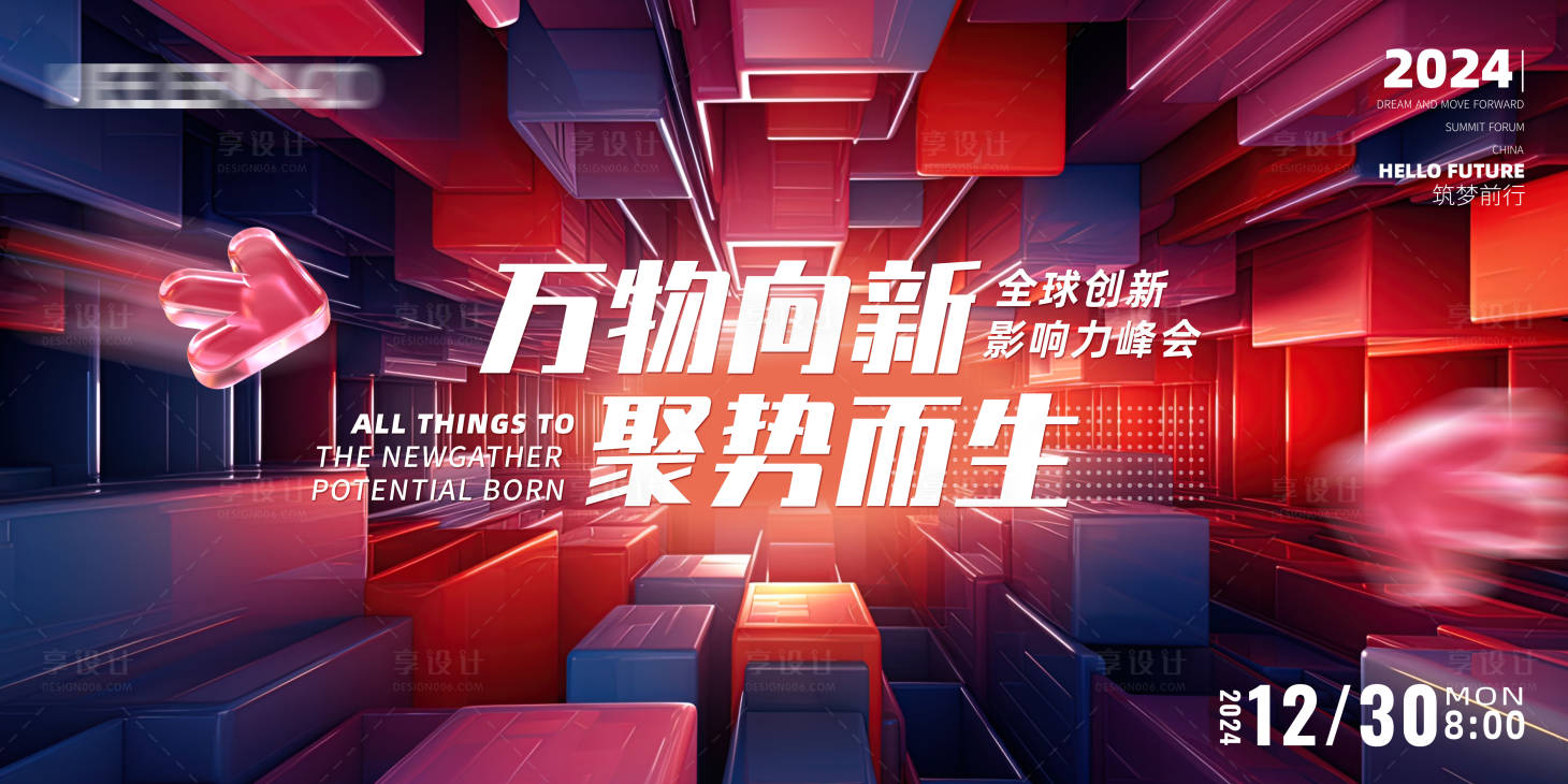 源文件下载【科技会议背景板 】编号：48710021438635203