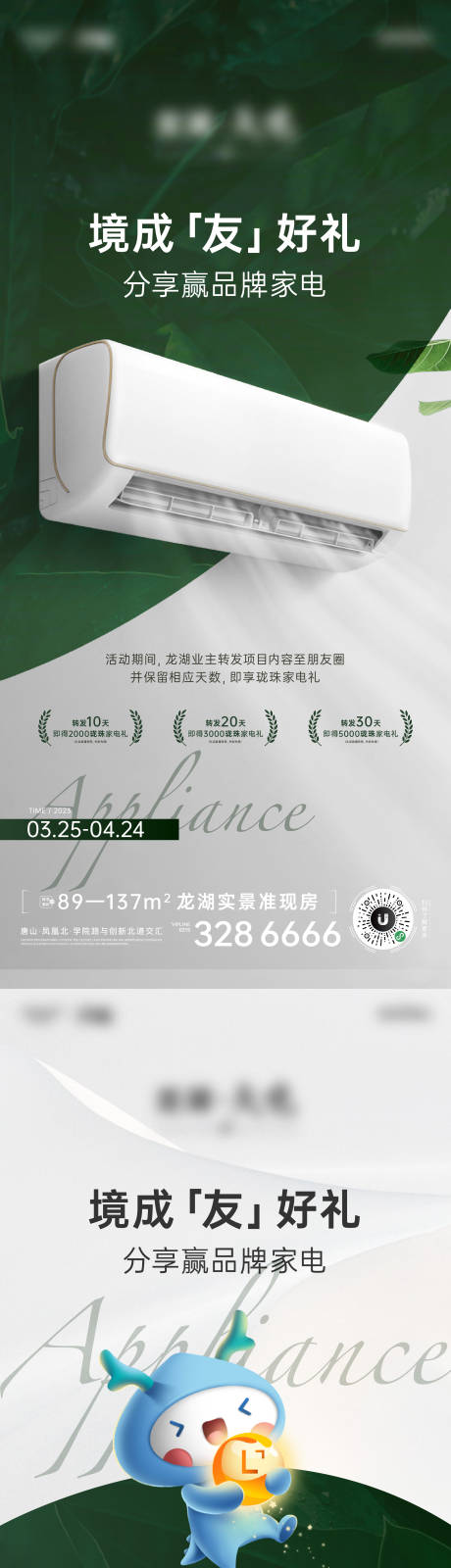 源文件下载【老带新海报】编号：27680021579108814