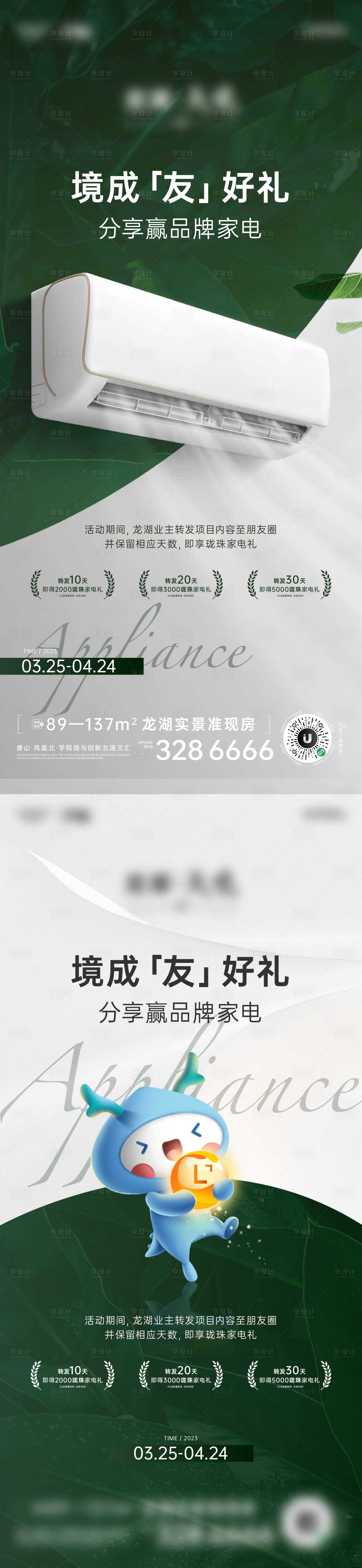 源文件下载【老带新海报】编号：27680021579108814