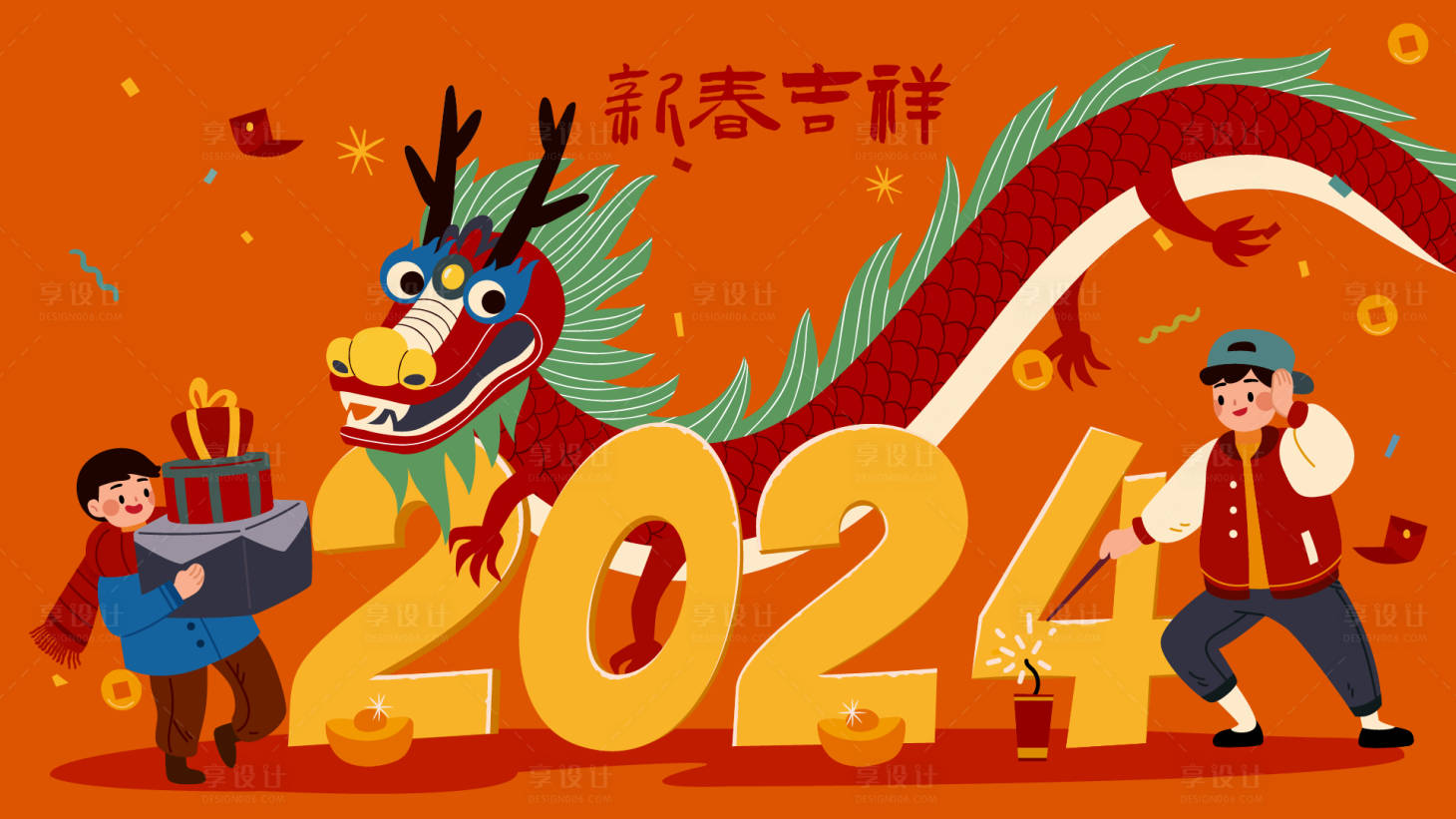 源文件下載【新年活動展板】編號：71210021426057475