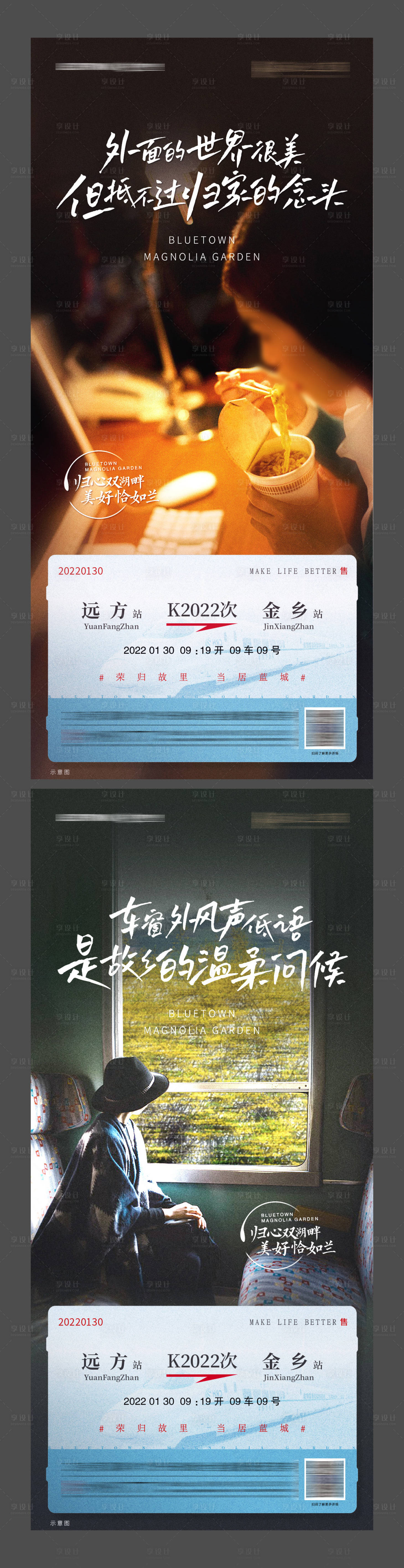 源文件下载【享设计】搜索编号：49460021582605205【返乡置业海报】