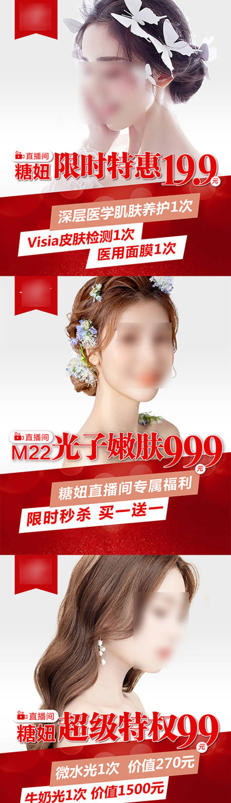 源文件下載【享設計】搜索編號：30510021363264239【醫美整形電商項目圖項目圖產品圖】