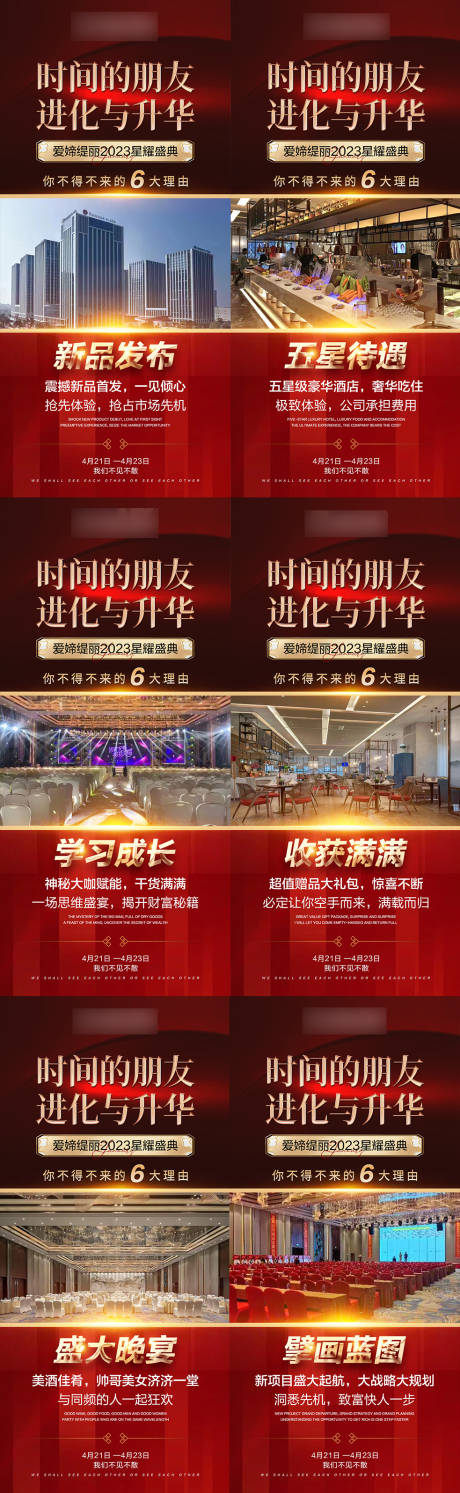 源文件下載【造勢海報(bào)】編號：94380021633812661