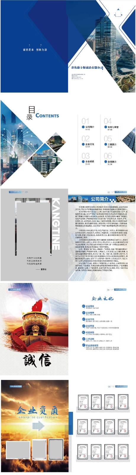 源文件下载【享设计】搜索编号：98410021682111090【集团画册】