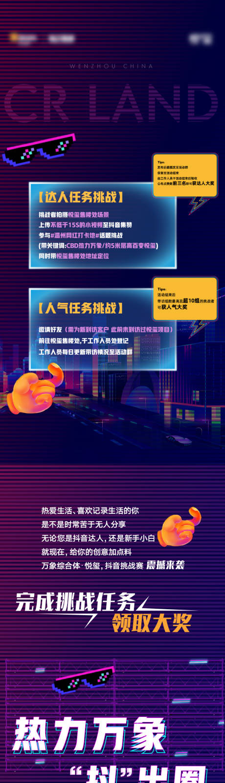 源文件下載【享設計】搜索編號：19210021469529741【長圖抖音】