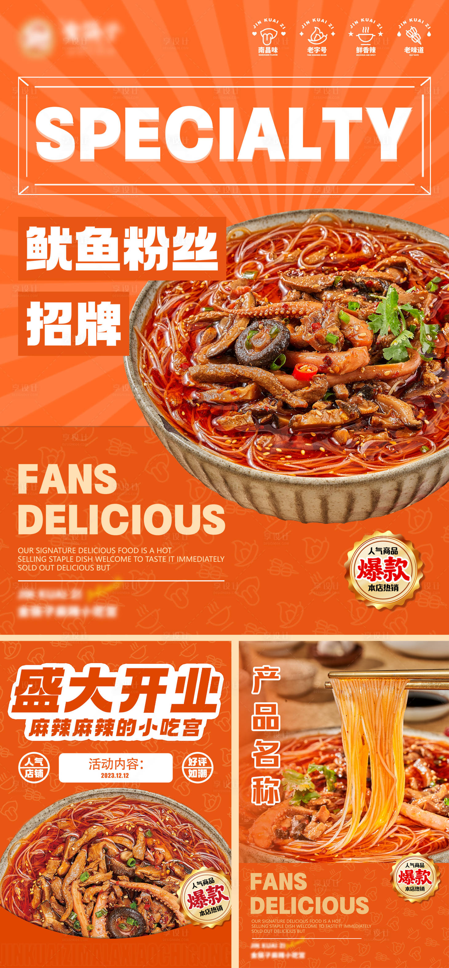 源文件下載【享設計】搜索編號：56260021649878363【餐飲招聘新品海報】