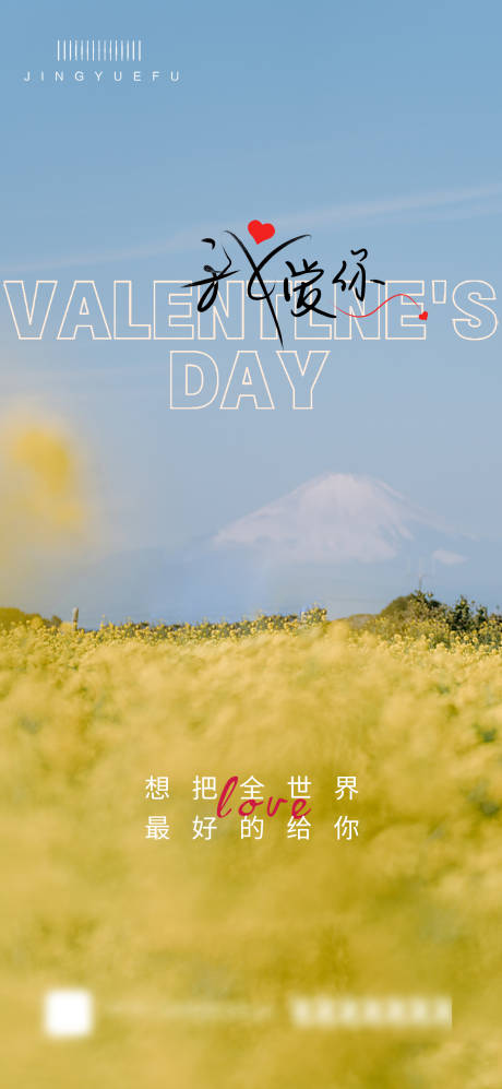 源文件下载【情人节海报】编号：64500021841074971