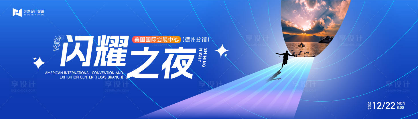 源文件下载【蓝色高端科技活动背景板】编号：45440021751992270