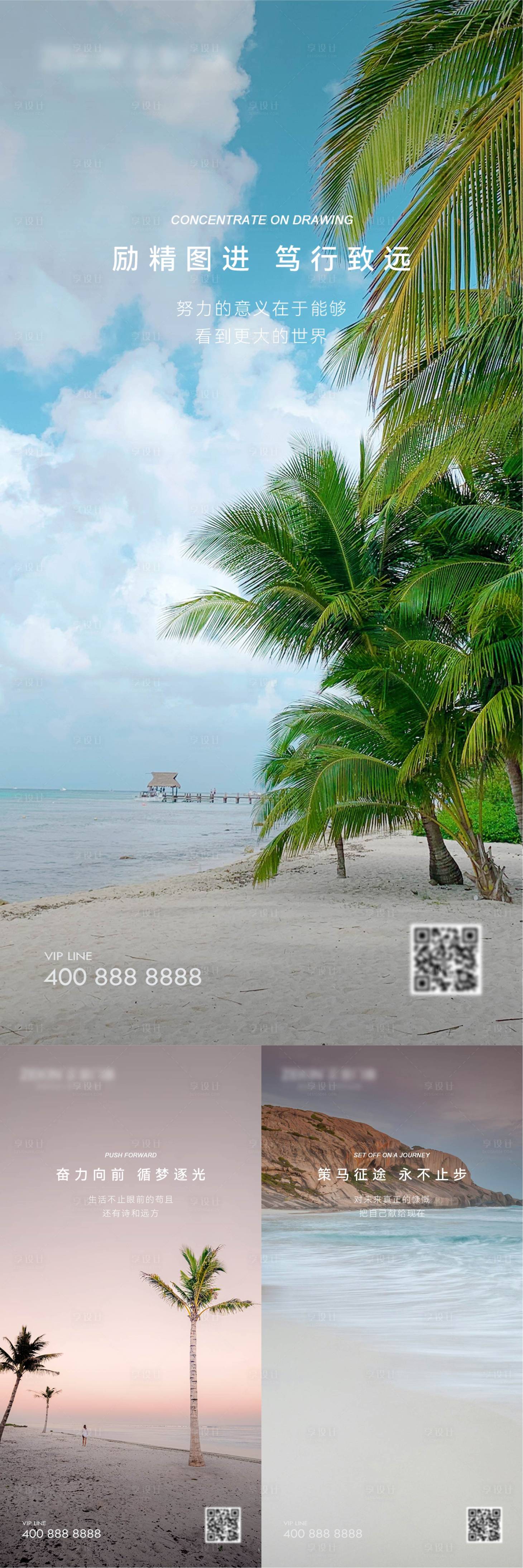 源文件下载【享设计】搜索编号：56270021287167634【早安风景励志图系列海报】