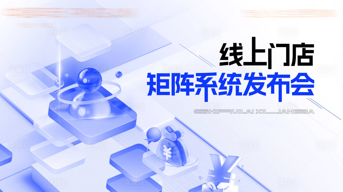 源文件下载【享设计】搜索编号：55840021802317676【科技主画面】