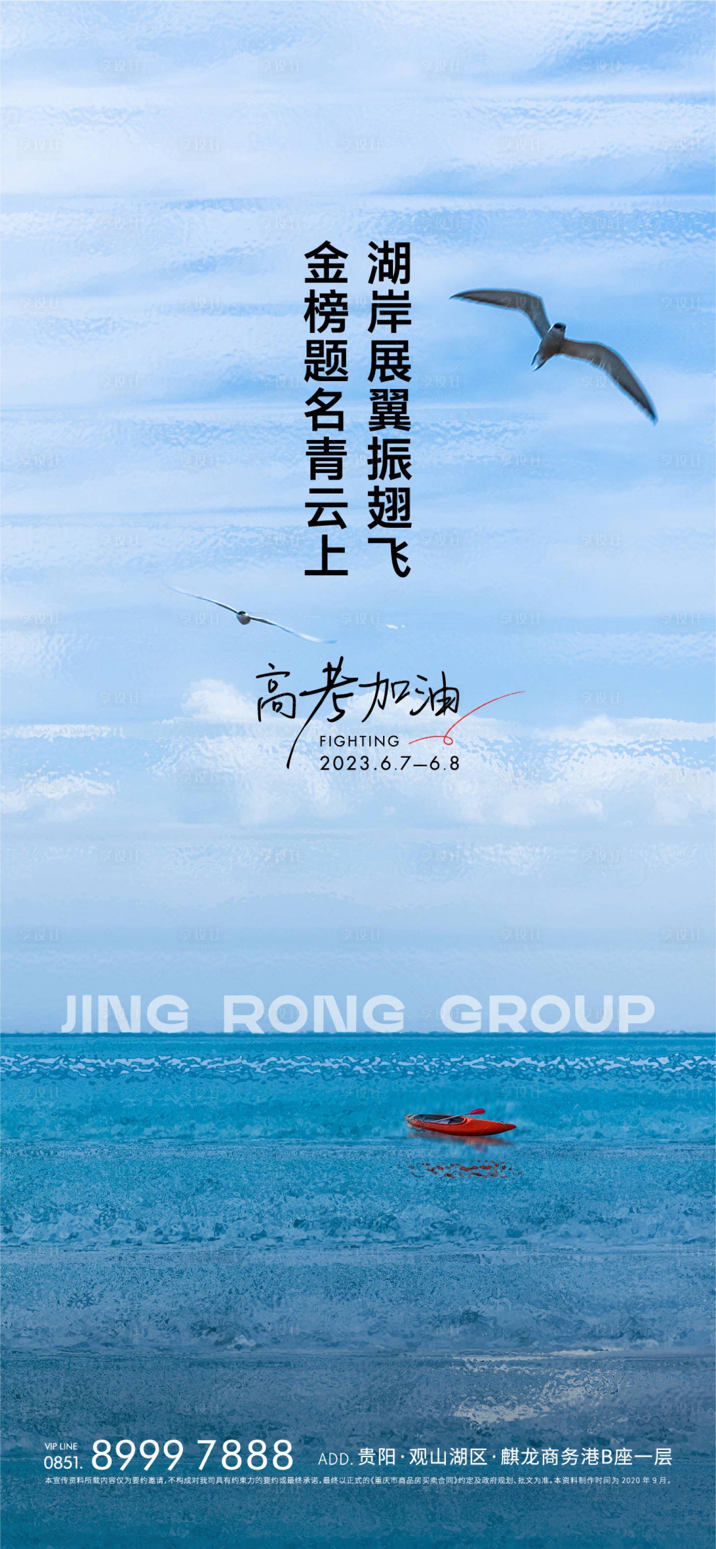 源文件下載【享設計】搜索編號：87770021551382372【高考 】