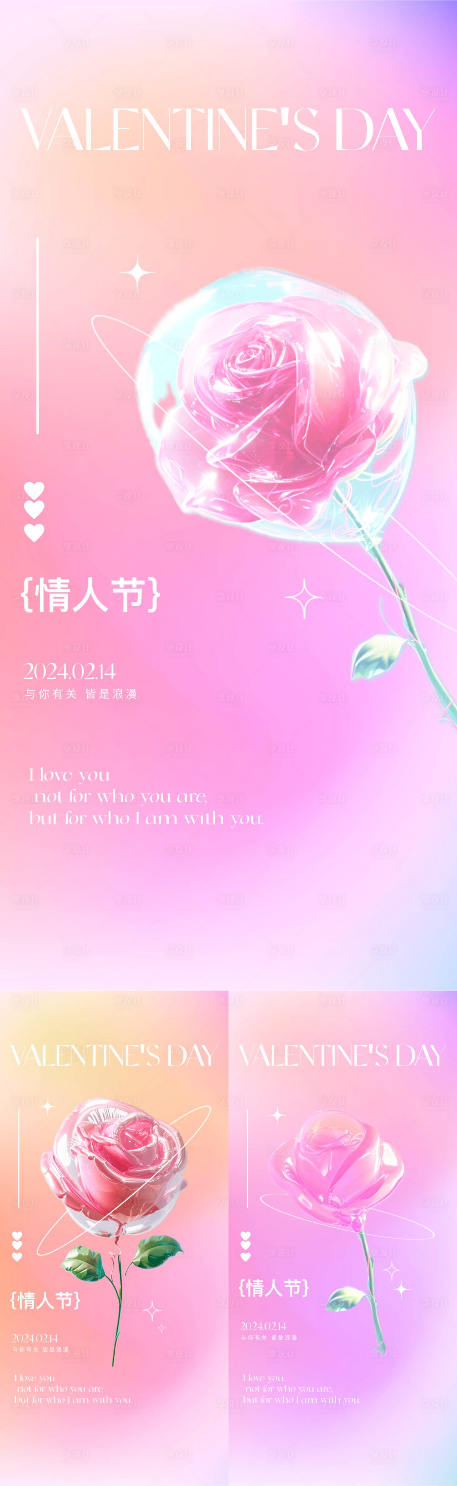 源文件下载【享设计】搜索编号：11220021791734583【七夕情人节玫瑰系列海报】