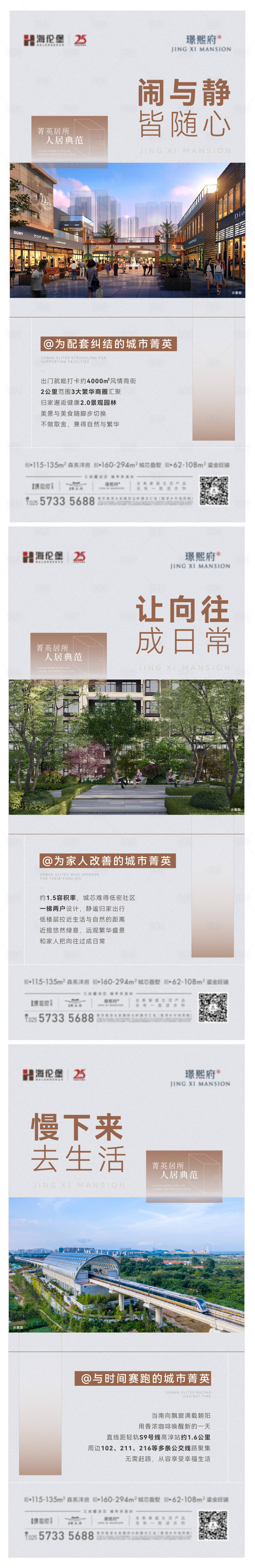 源文件下载【享设计】搜索编号：77910021753807720【地产价值点系列海报】