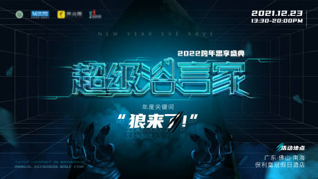 源文件下载【KV海报】编号：89030021421717765
