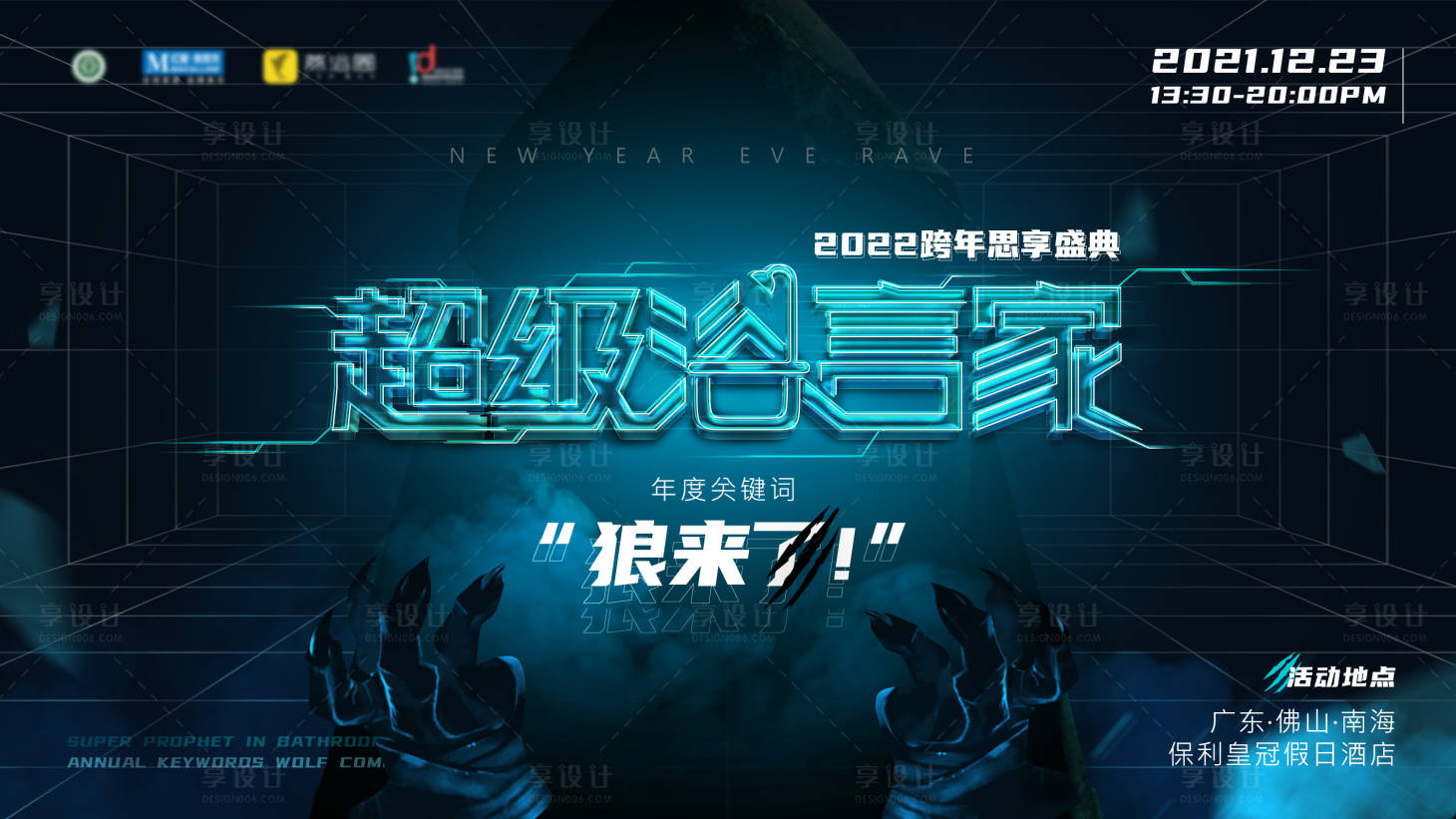 源文件下载【享设计】搜索编号：89030021421717765【KV海报】