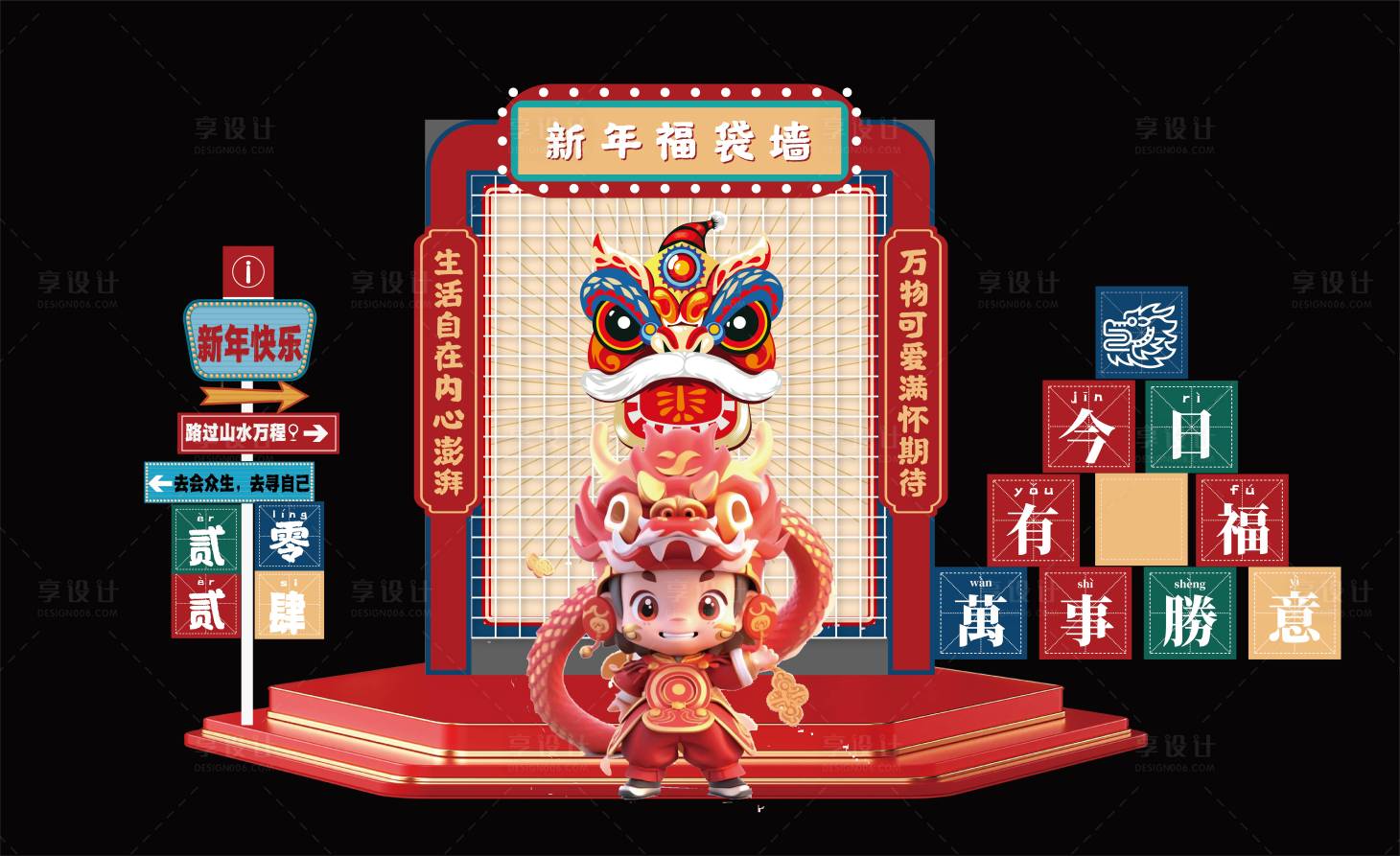 源文件下載【享設(shè)計(jì)】搜索編號：81030021732738916【新年創(chuàng)意美陳舞臺 】