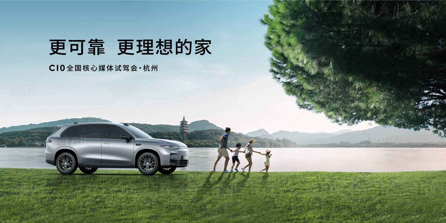 源文件下載【享設(shè)計】搜索編號：76450021536103504【汽車試駕活動展板】