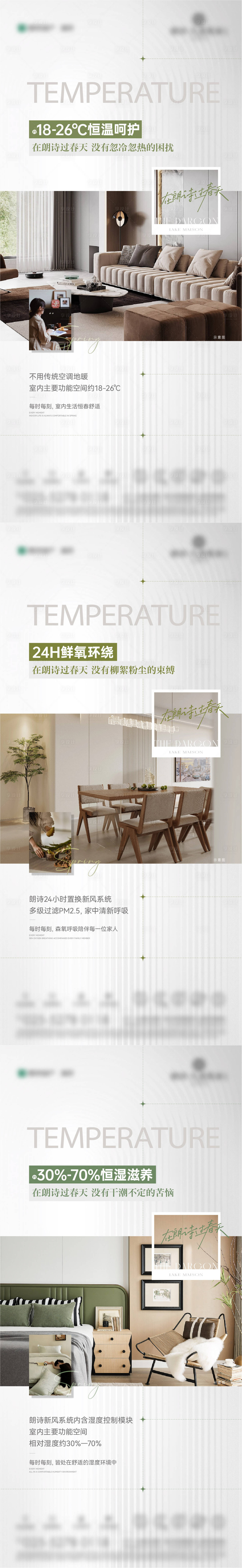 源文件下载【地产户型价值系列海报】编号：59830021528275503