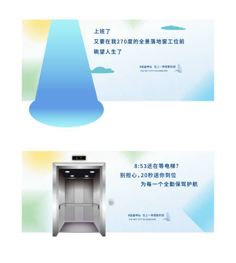 源文件下载【写字楼围挡海报】编号：52060021817887054