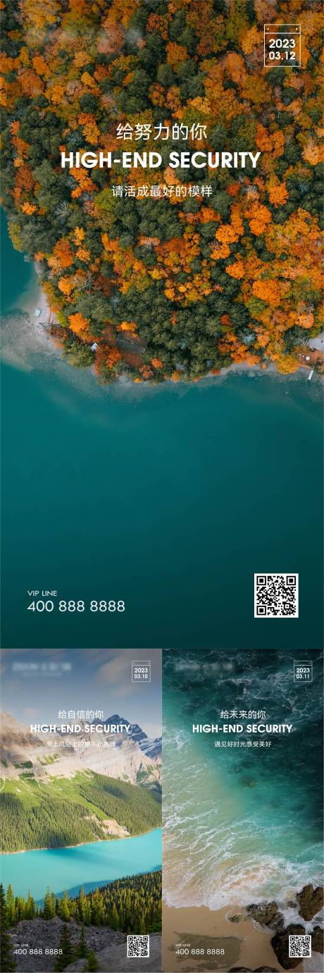 源文件下载【早安风景励志图】编号：41310021634491665