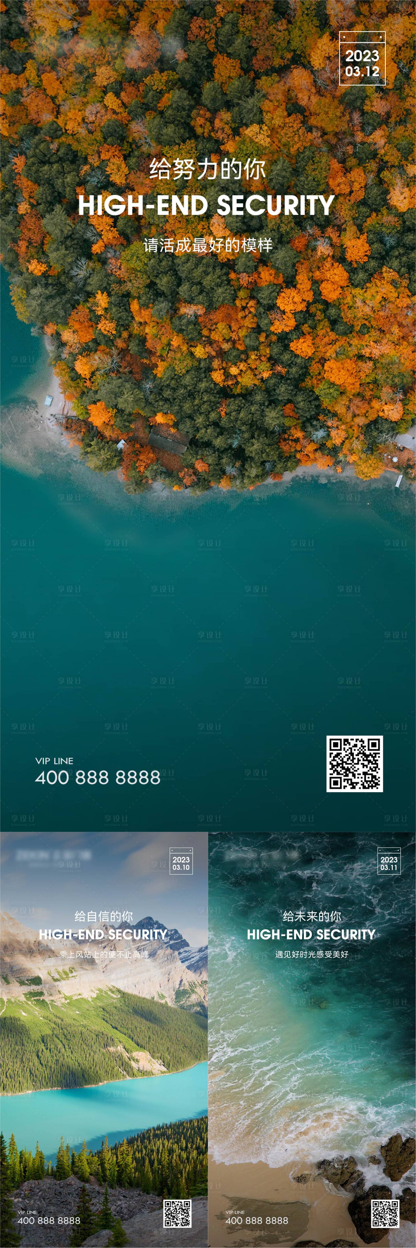 源文件下載【享設(shè)計(jì)】搜索編號(hào)：41310021634491665【早安風(fēng)景勵(lì)志圖】