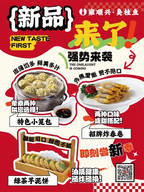 源文件下载【餐饮海报】编号：86120021300562509
