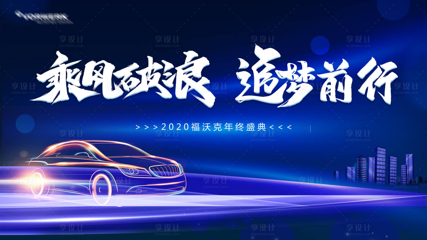 源文件下載【享設計】搜索編號：98230021360055468【汽車展板】