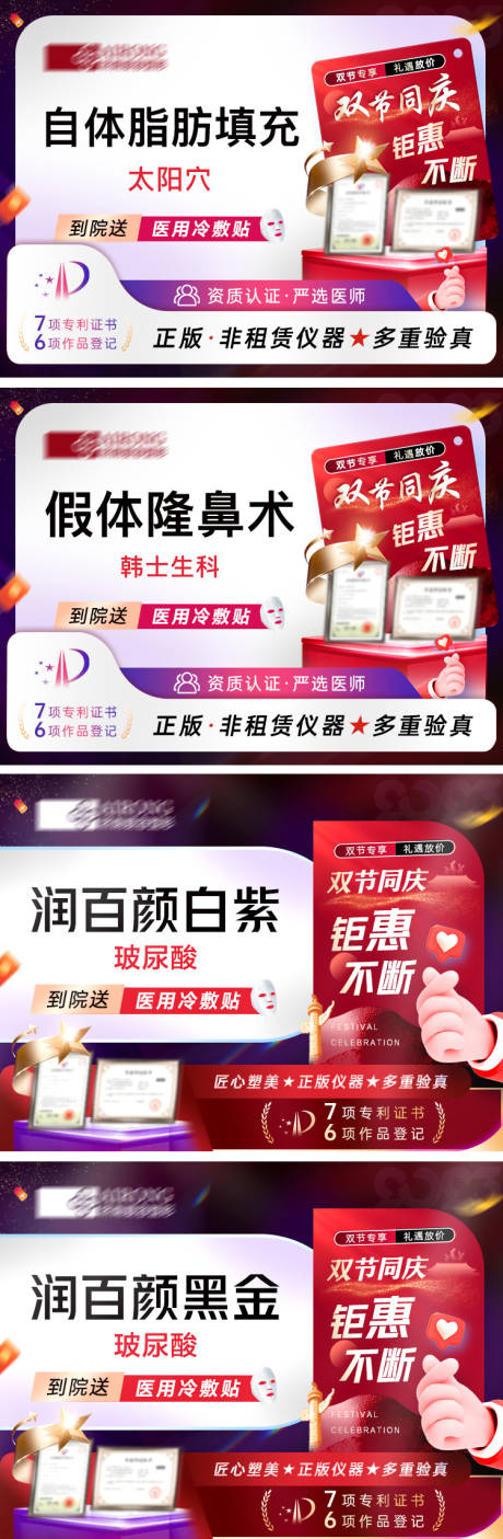 源文件下载【钜惠banner】编号：13070021408592444