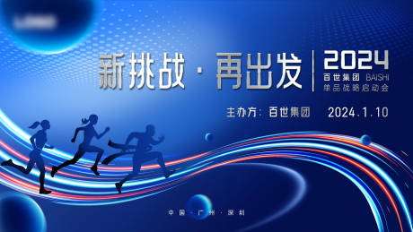 源文件下载【年会发布会主画面】编号：37230021501214109