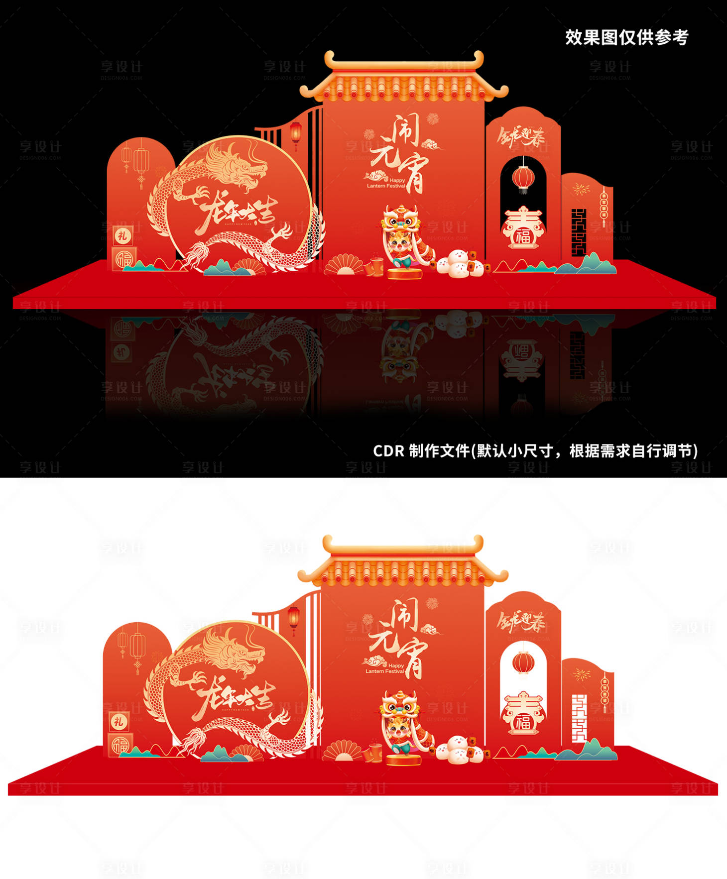 源文件下载【享设计】搜索编号：47510021643581982【元宵佳节美陈】