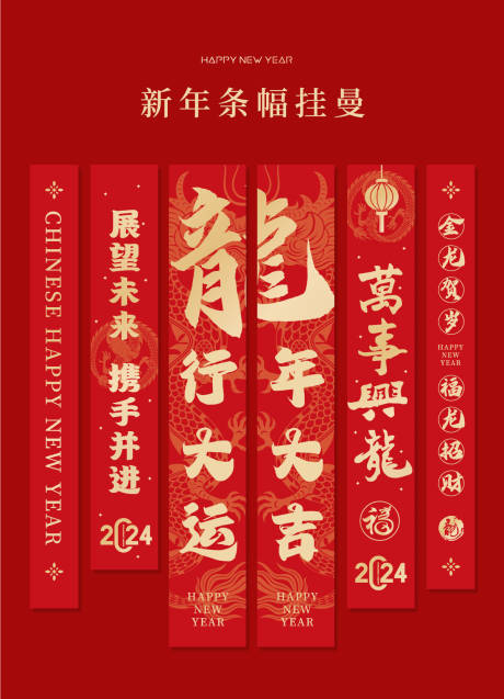 源文件下载【享设计】搜索编号：13730021327149100【龙年挂曼】