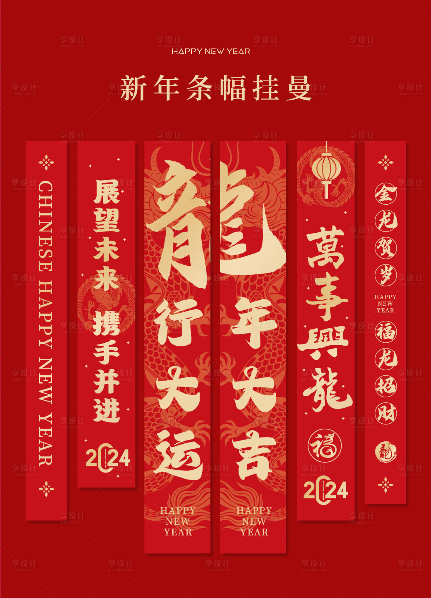 源文件下载【龙年挂曼】编号：13730021327149100