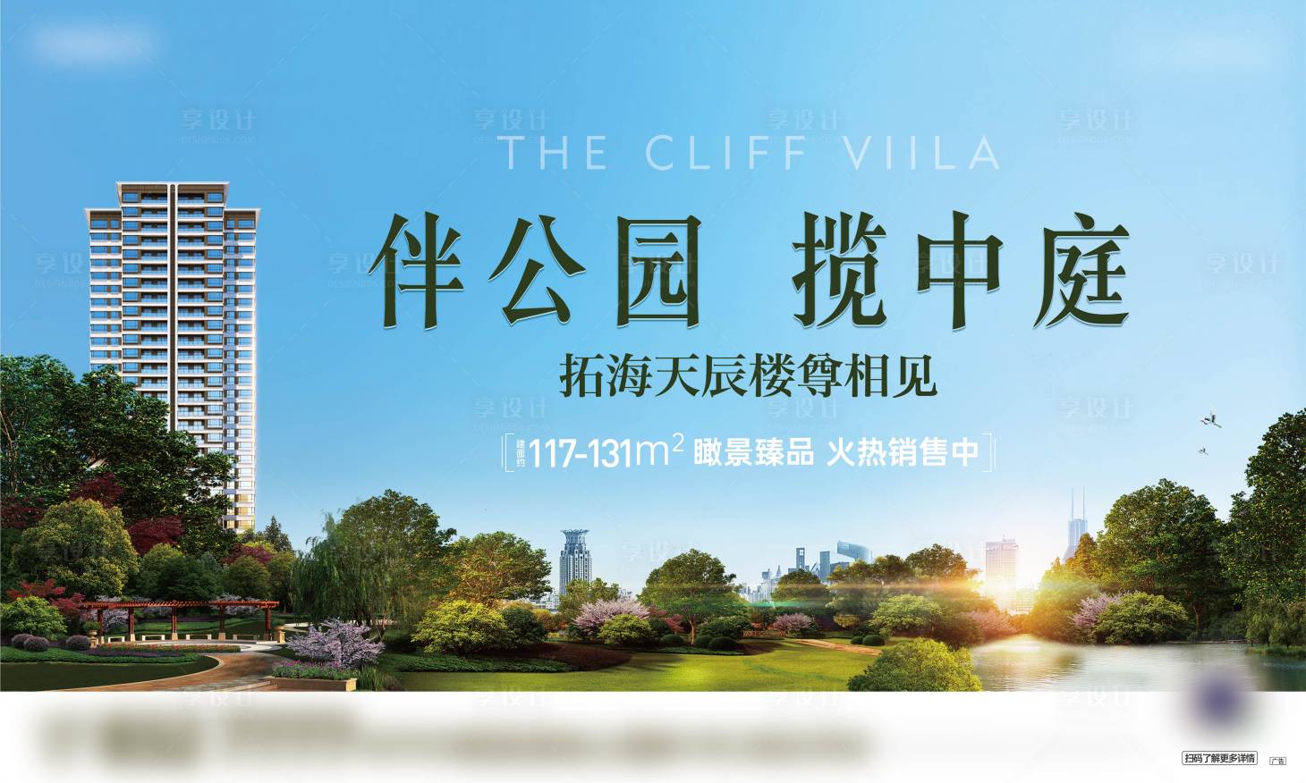 源文件下載【園林價值點海報展板】編號：32550021669882270