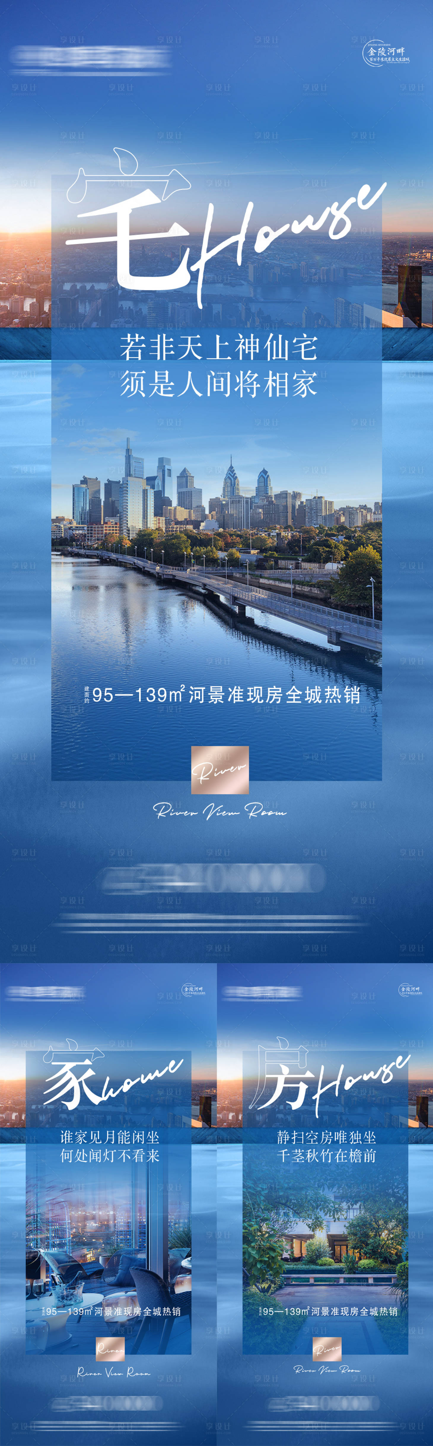 源文件下载【享设计】搜索编号：67030021288083744【地产卖点微信海报系列】